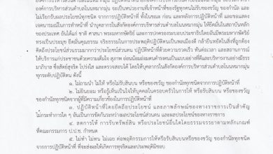 Photo of “สุจริต โปร่งใส องค์การบริหารส่วนตำบลโนนหมากมุ่น ใสสะอาด 2569” และ “งดรับ งดให้” ของขวัญ ของกำนัลทุกชนิดจากการปฏิบัติหน้าที่ (No Gift Policy)